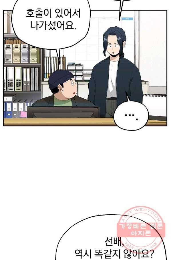 돈빵 7화 60