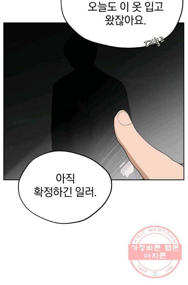 돈빵 7화 61