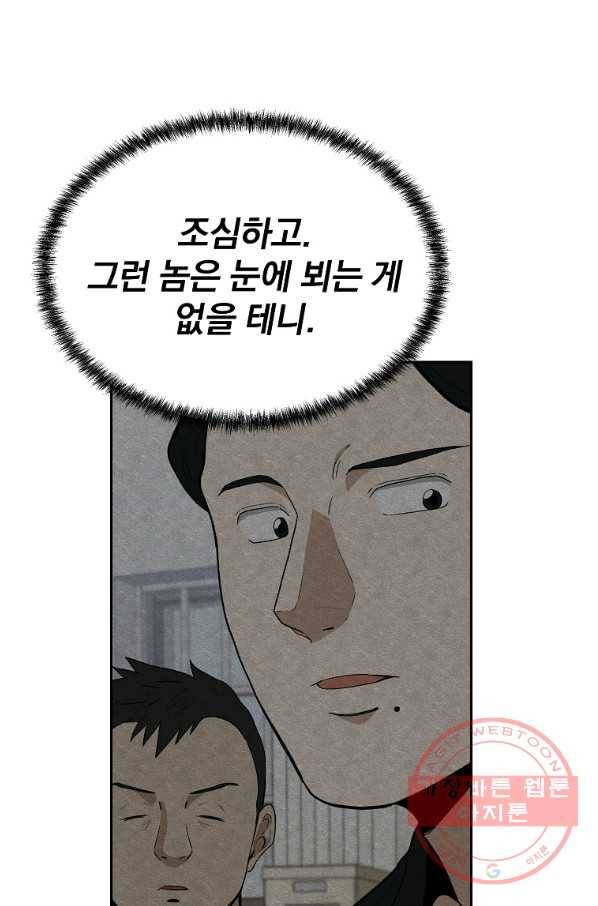 돈빵 7화 62