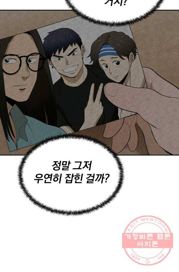 돈빵 7화 65