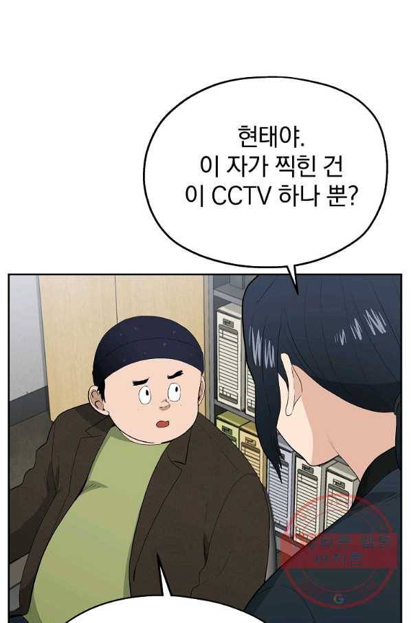 돈빵 7화 66