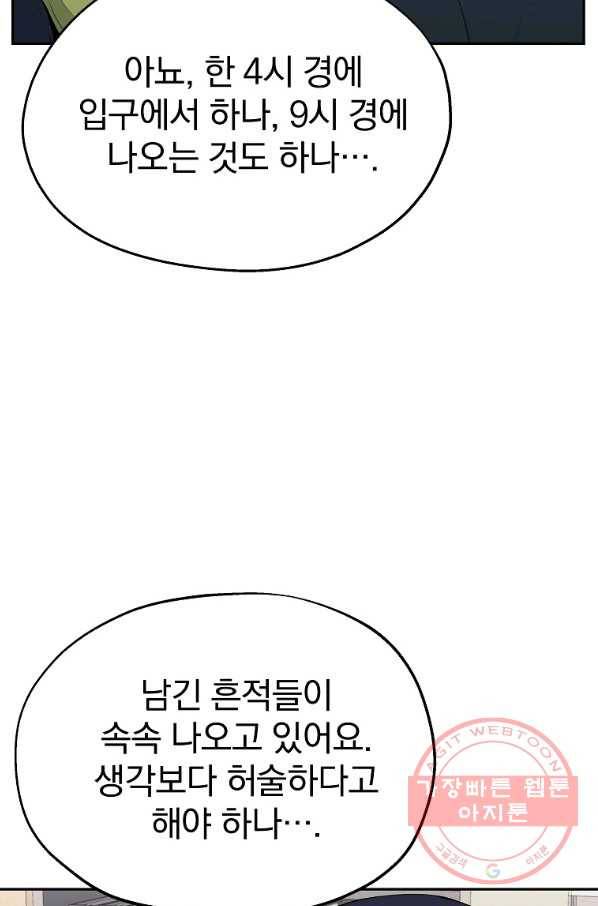 돈빵 7화 67