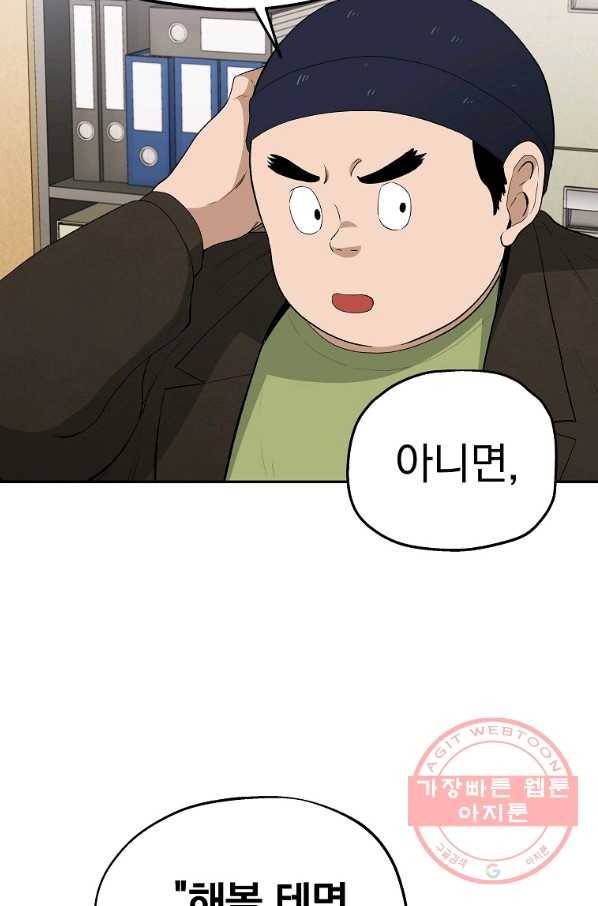 돈빵 7화 68