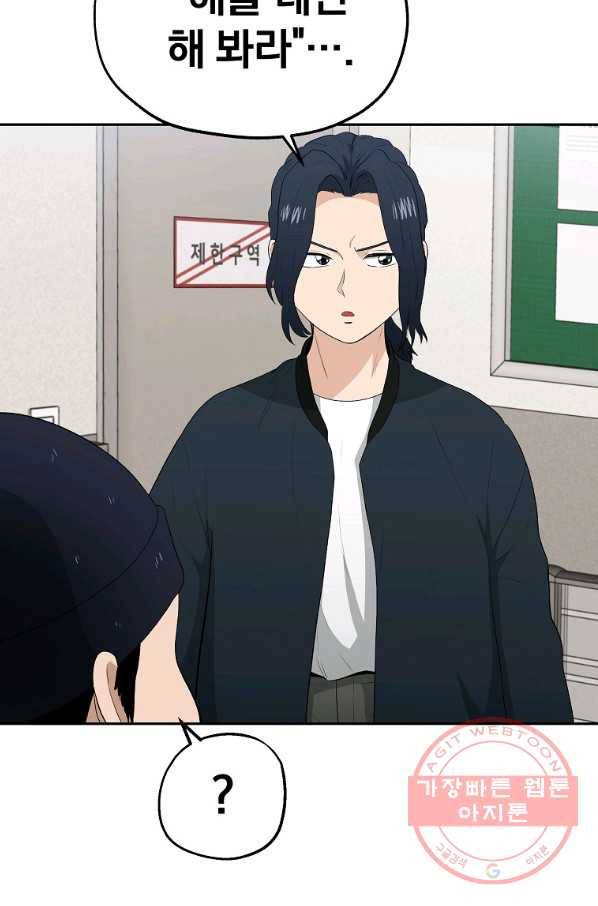 돈빵 7화 69