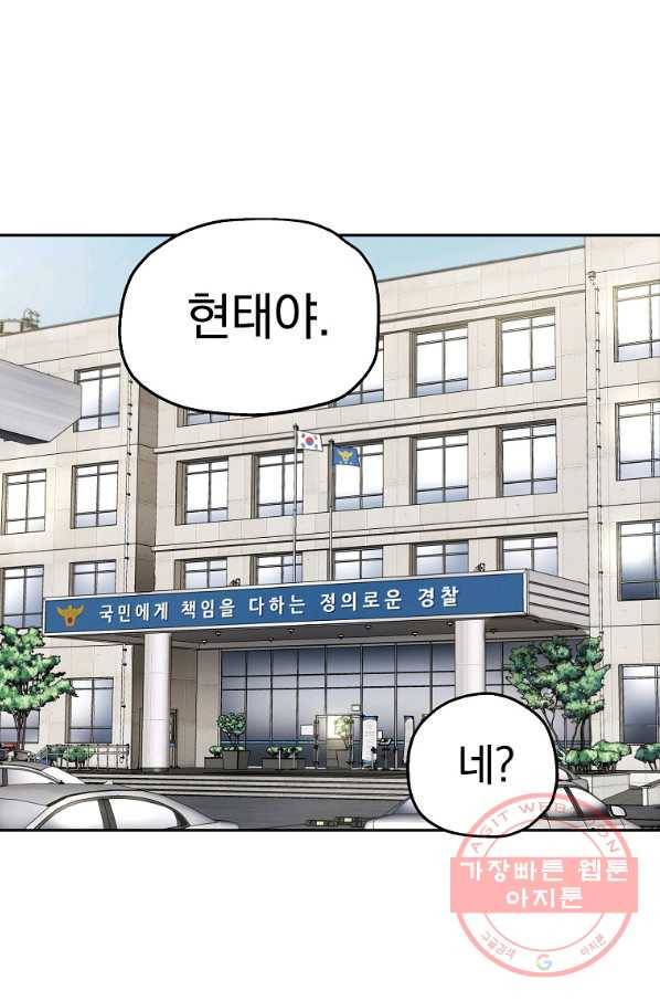 돈빵 7화 71