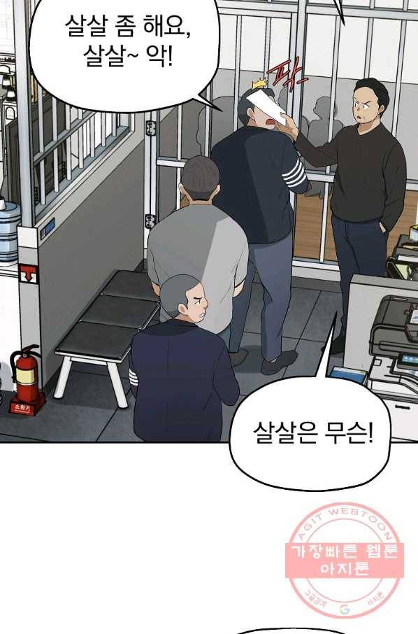 돈빵 7화 73
