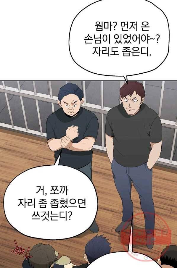 돈빵 7화 74