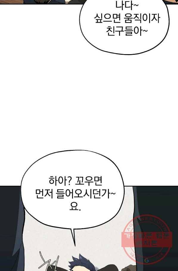 돈빵 7화 75