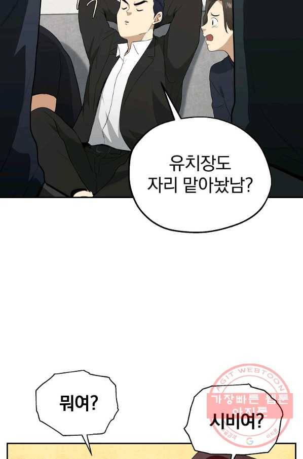 돈빵 7화 76