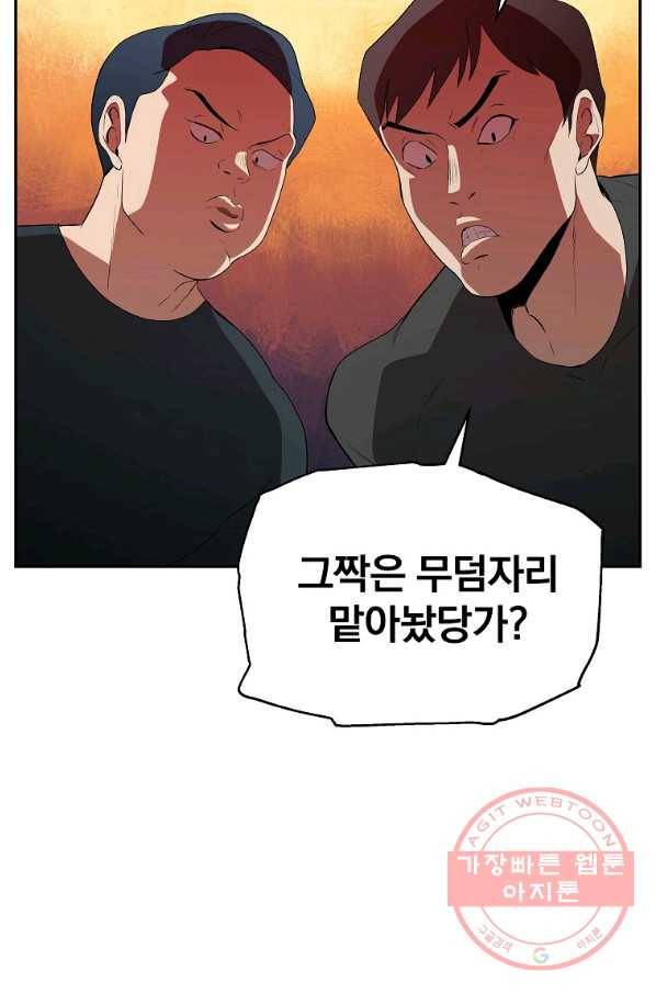 돈빵 7화 77