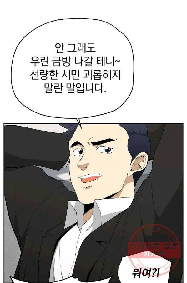 돈빵 7화 78