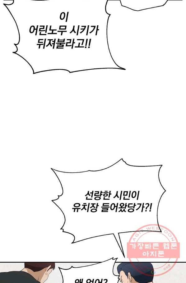 돈빵 7화 79