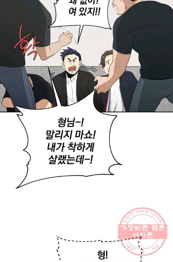 돈빵 7화 80