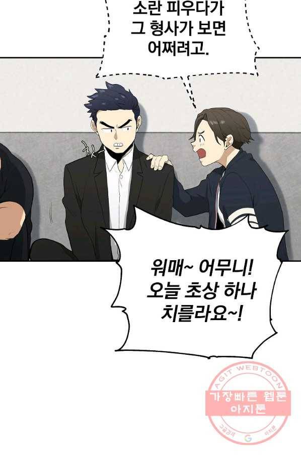 돈빵 7화 81