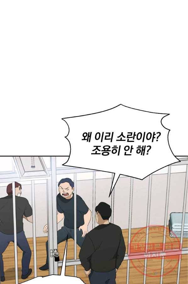 돈빵 7화 82
