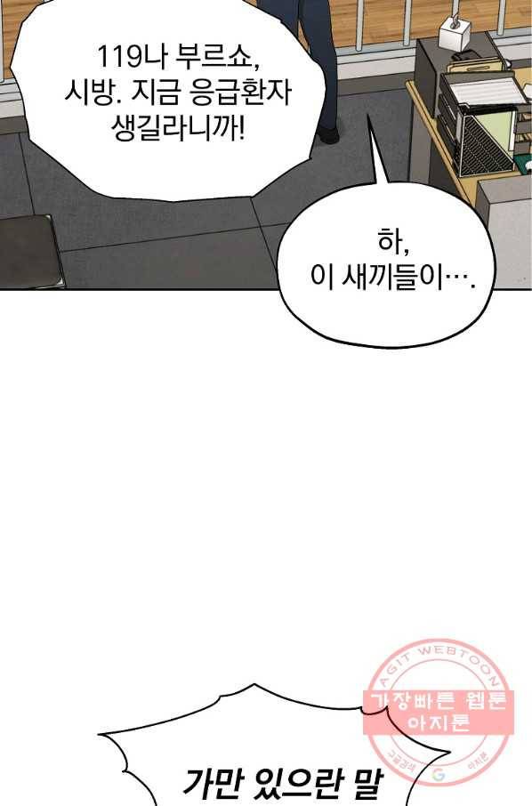 돈빵 7화 83