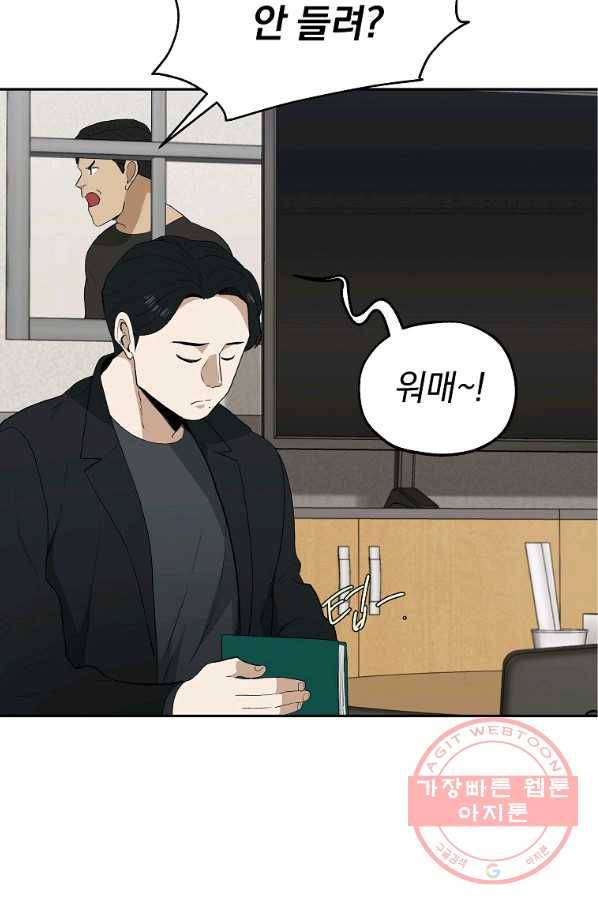 돈빵 7화 84