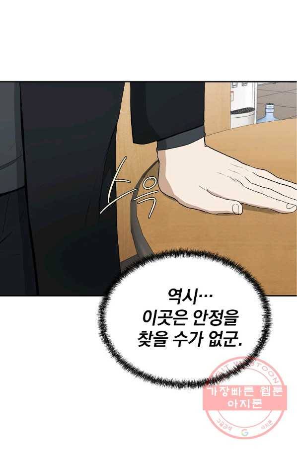 돈빵 7화 85