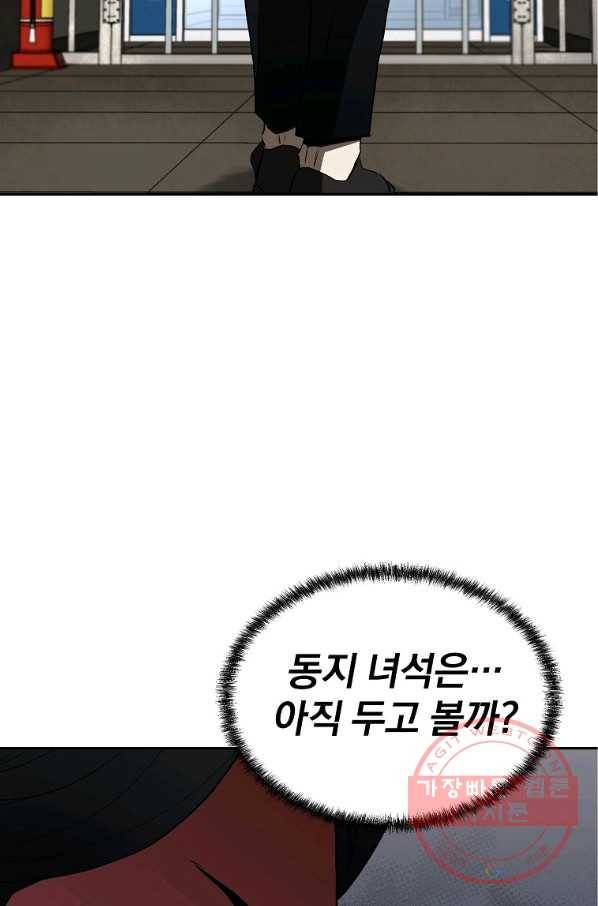 돈빵 7화 87