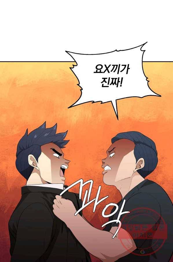 돈빵 7화 89