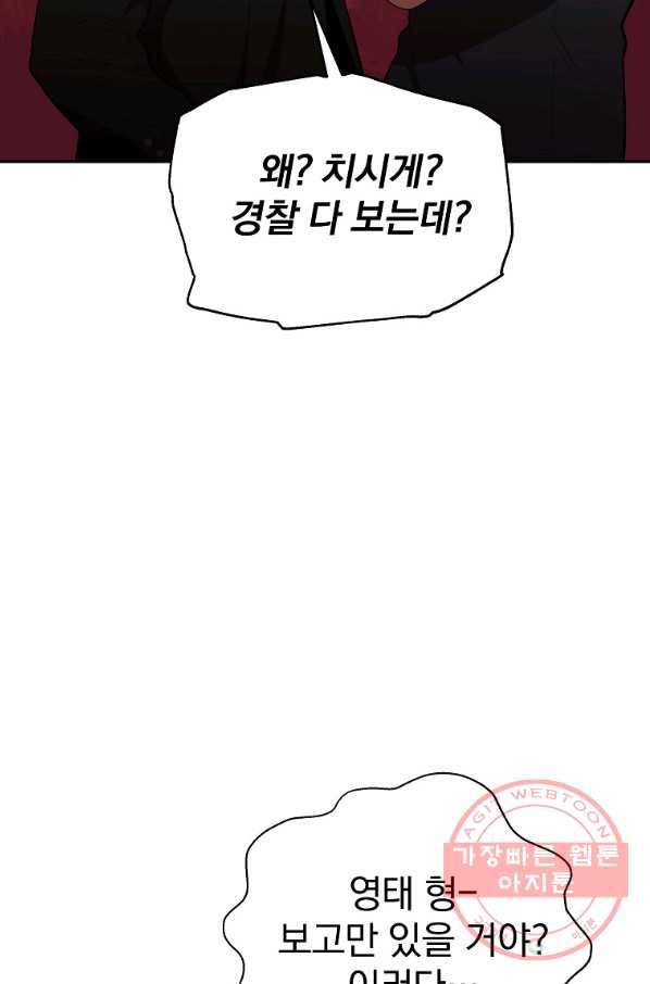 돈빵 7화 90