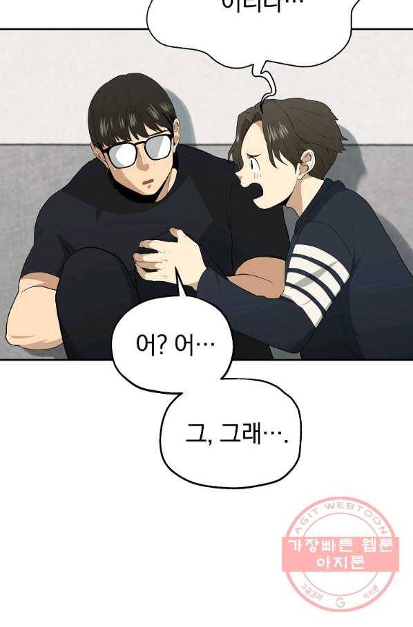 돈빵 7화 91