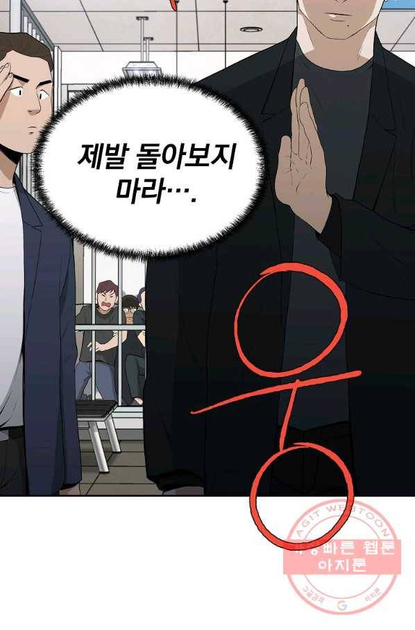 돈빵 7화 99
