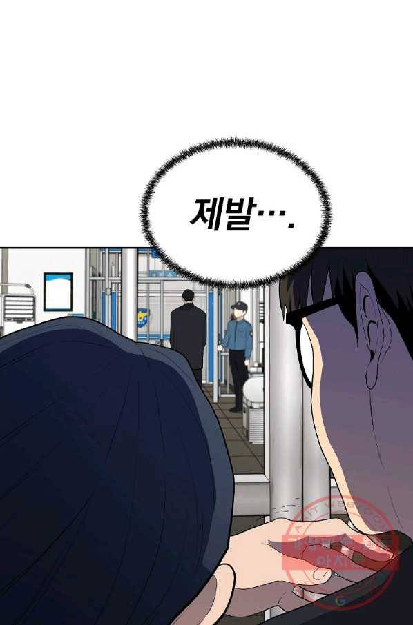 돈빵 7화 100