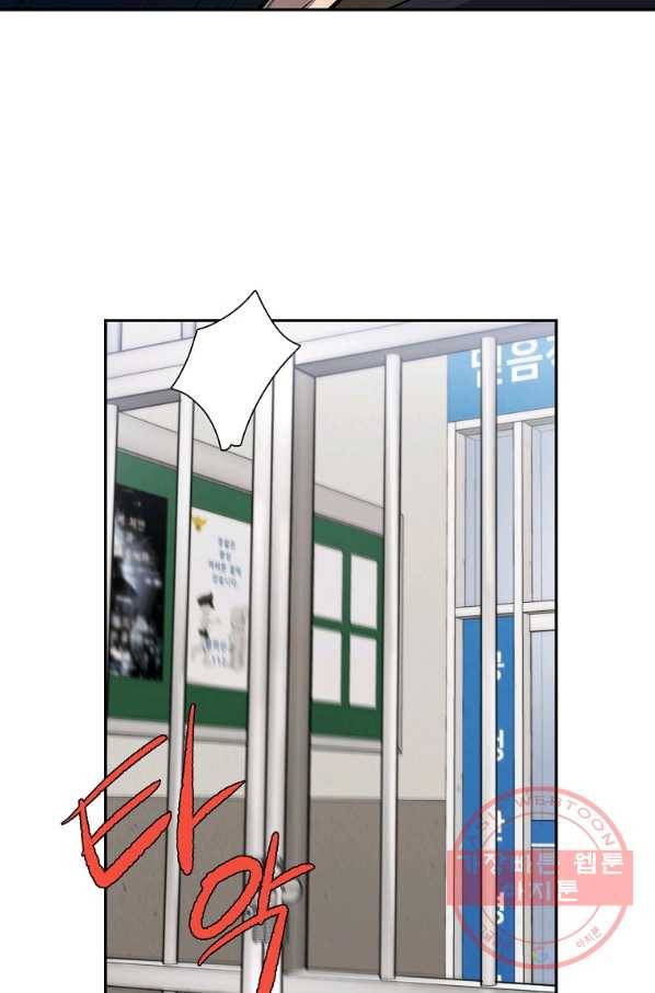 돈빵 7화 101