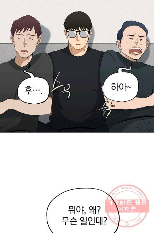 돈빵 7화 103