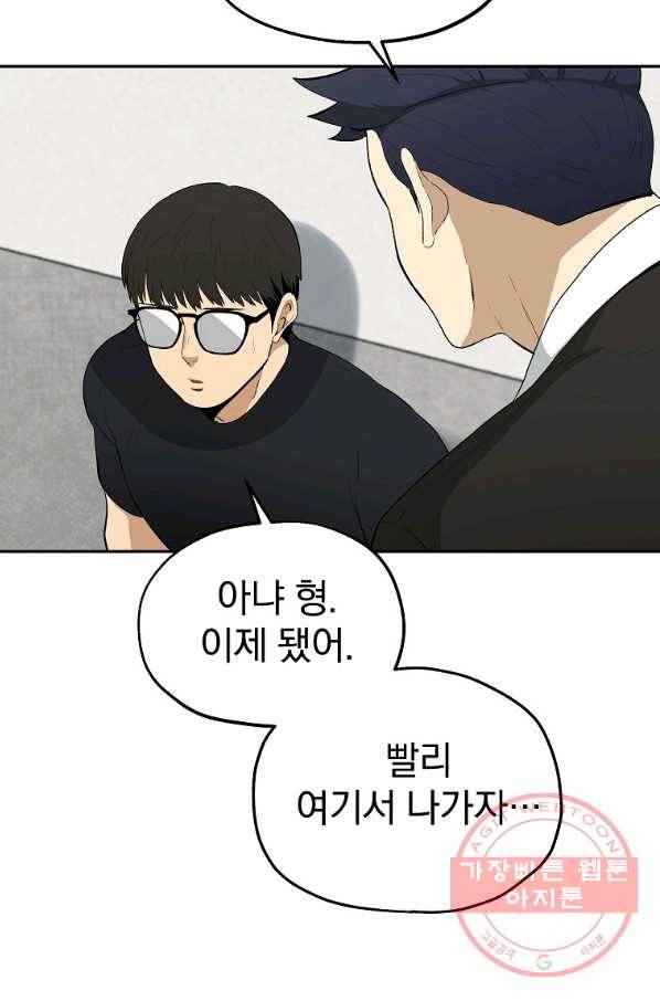 돈빵 7화 104