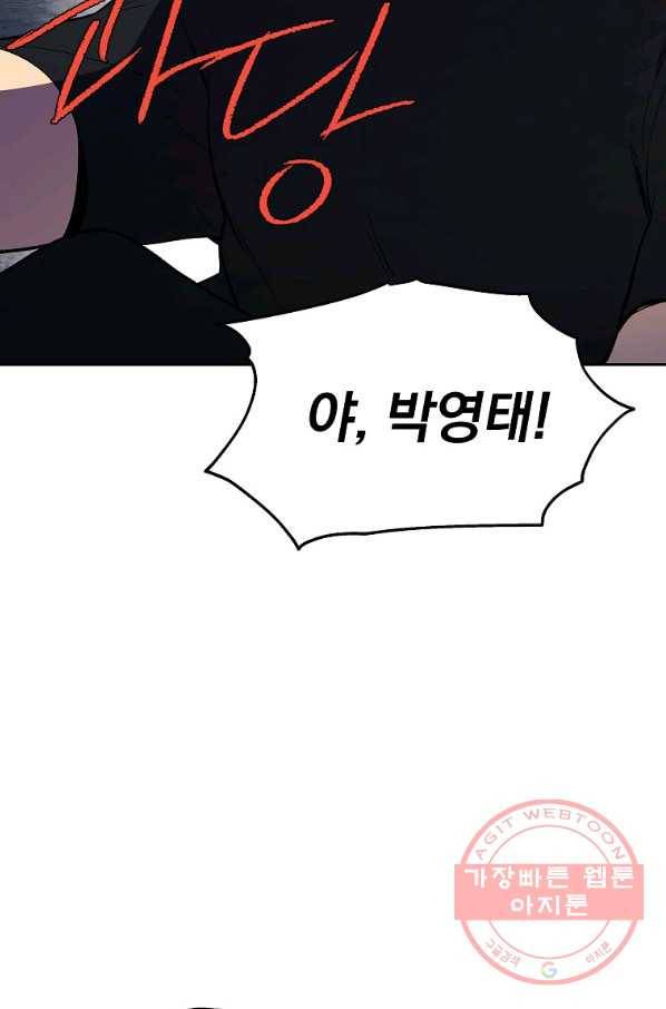돈빵 7화 107