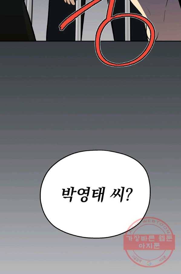 돈빵 7화 111
