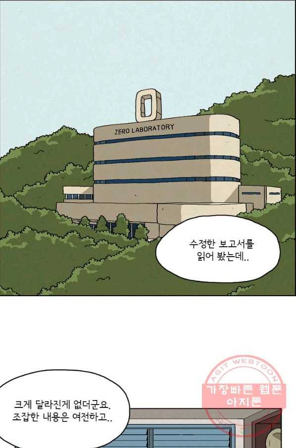 에디슈타인 47화 1
