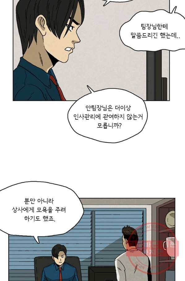 에디슈타인 47화 6