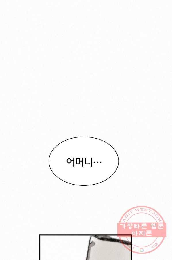 천추 29화 2