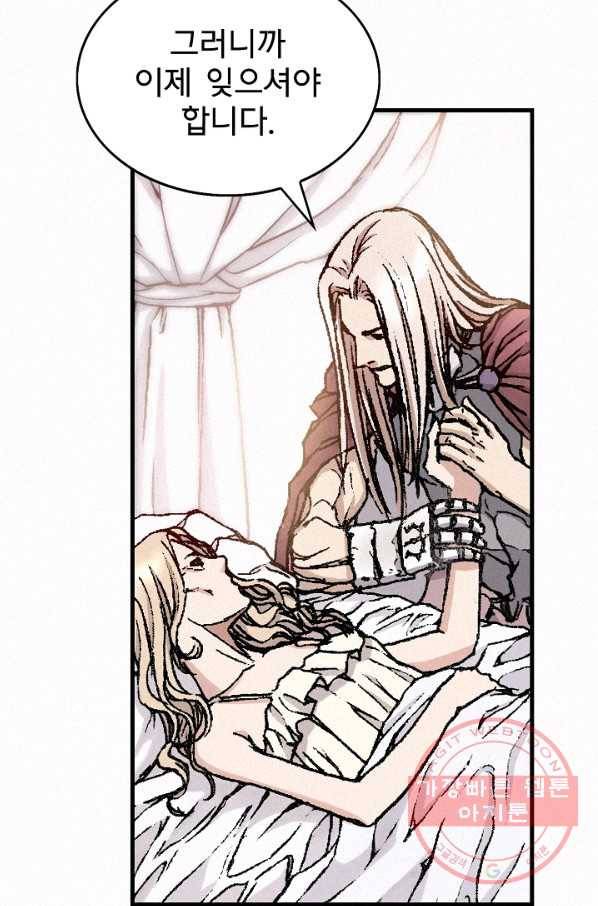 천추 29화 10