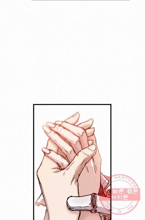 천추 29화 11