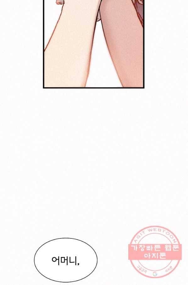 천추 29화 12