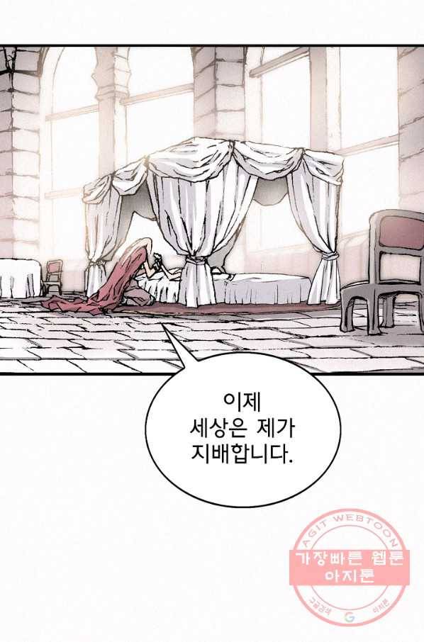 천추 29화 13