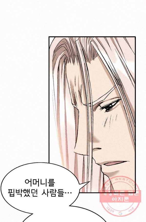 천추 29화 14