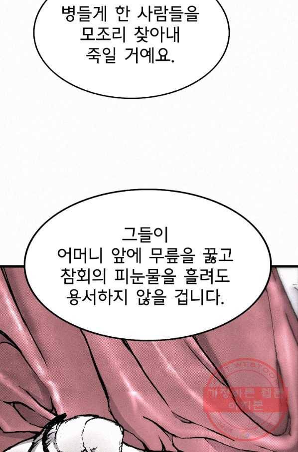 천추 29화 15