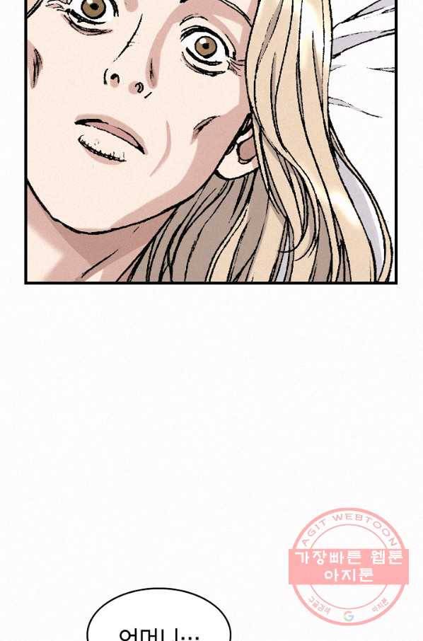 천추 29화 17
