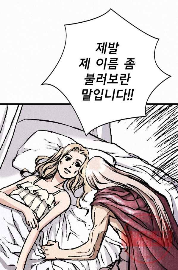 천추 29화 19