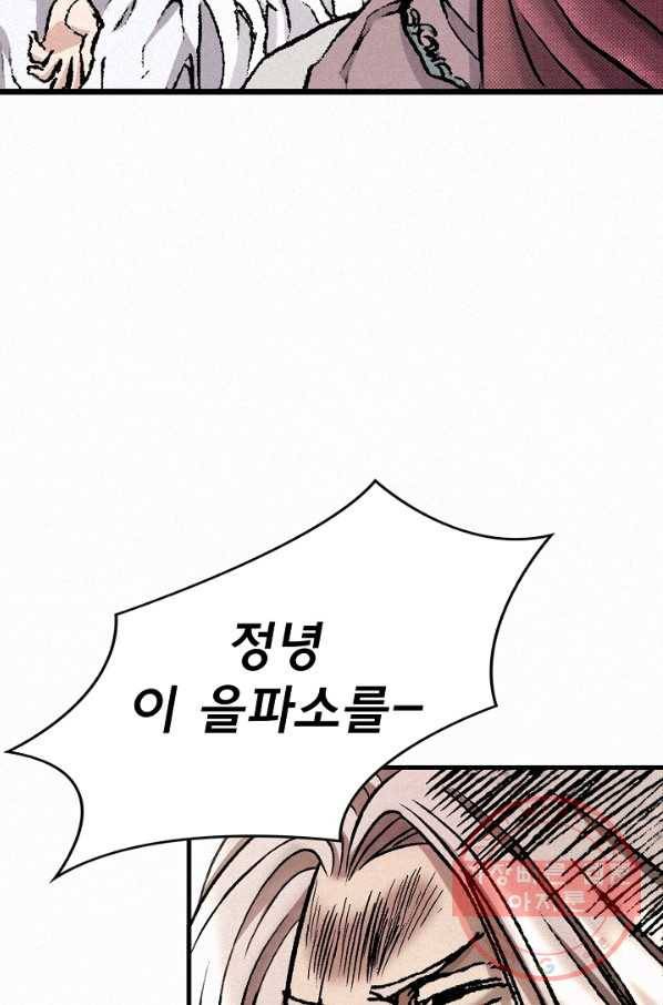 천추 29화 20