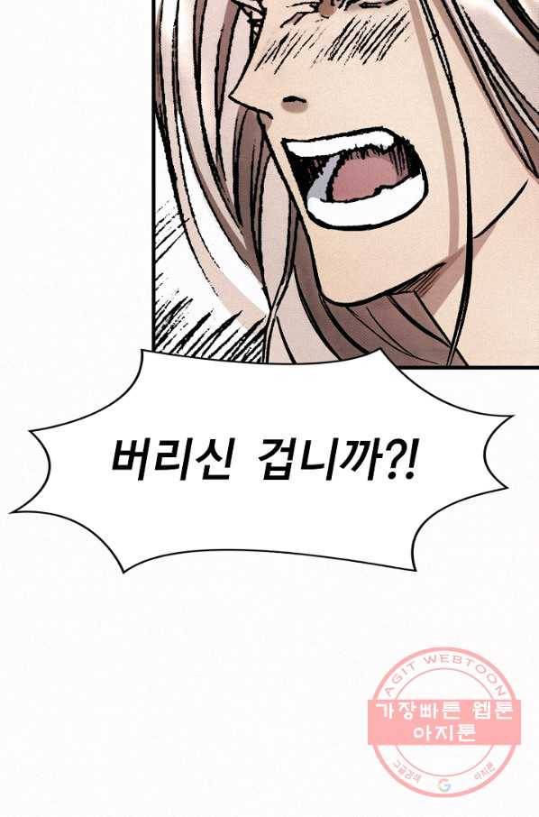 천추 29화 21
