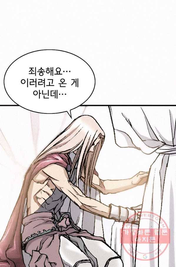 천추 29화 27