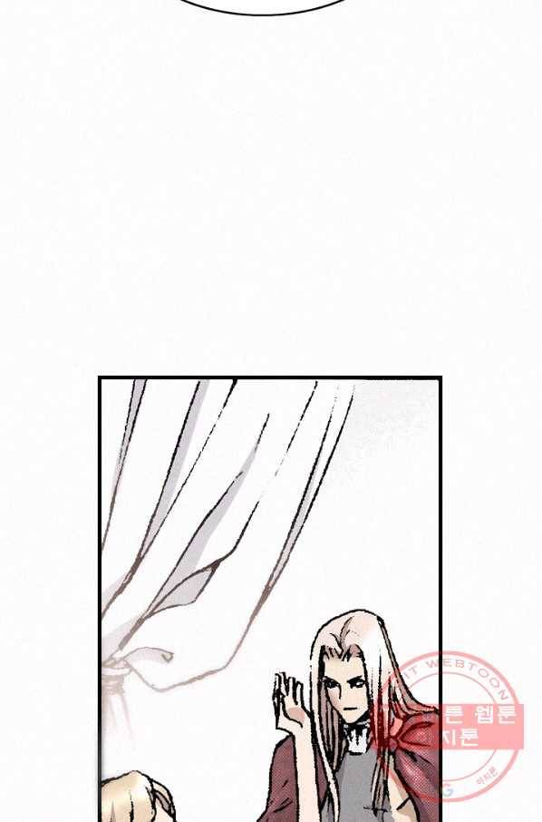 천추 29화 30