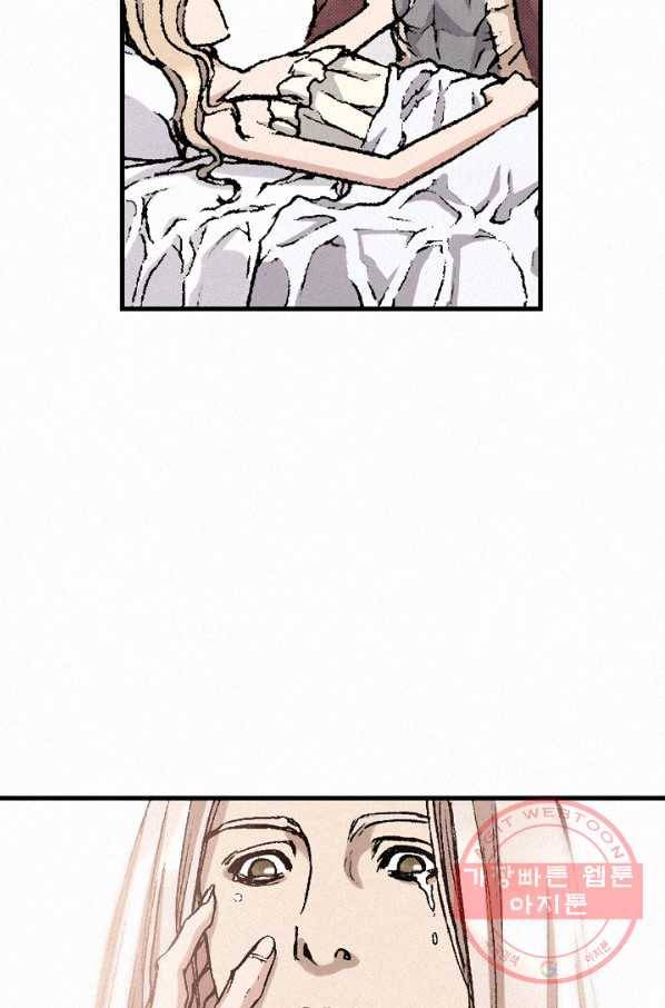 천추 29화 31