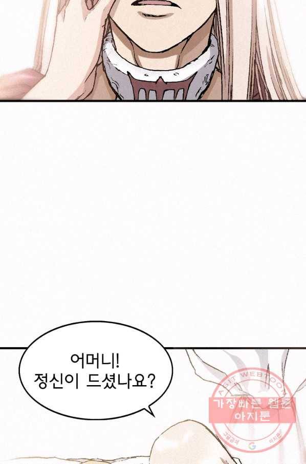 천추 29화 32